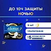 Прокладки женские гигиенические ALWAYS Ultra Night Extra 6шт/уп