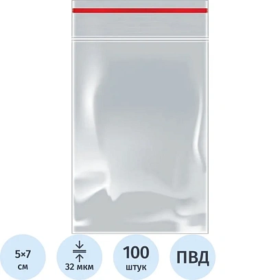 Пакет с замком (Zip Lock) 5х7 см, 32 мкм, 100 шт/уп