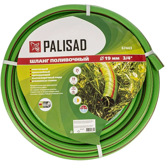 Шланг поливочный армированный эластичный 3/4 25 м Palisad 67443