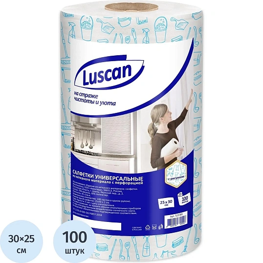 Салфетки хозяйственные Luscan спанлейс 45г/м2, 25х30см, 100л/рул