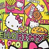 Рюкзак облегченный Hello Kitty с анатомической спинкой, 2отд.75443