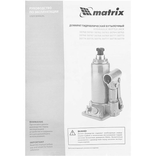 Домкрат гидравлический бутылочный, 3т, 178-343 мм Matrix 50762