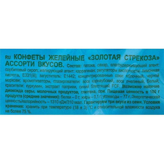 Конфеты Золотая стрекоза Яшкино 500г ВК281