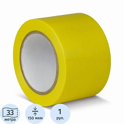 Лента для разметки ПВХ 75мм x 33м (150мкм) желтый