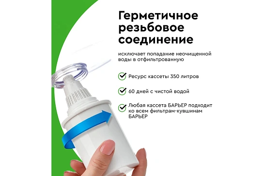 Картридж Барьер Жесткость, 3шт/ упак, К273Р00