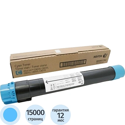 Картридж лазерный Xerox для Altalink C8030/8070/8035/8055 006R01702 голубой