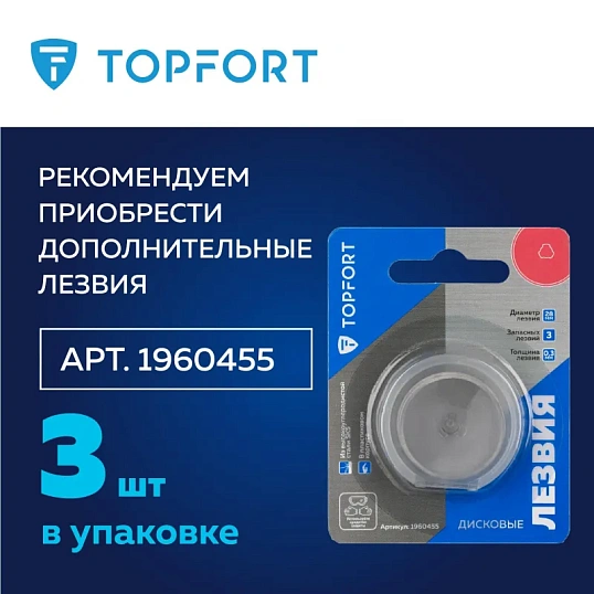 Нож раскройный TOPFORT роликовый, 28мм лезвие,ABS+TPR
