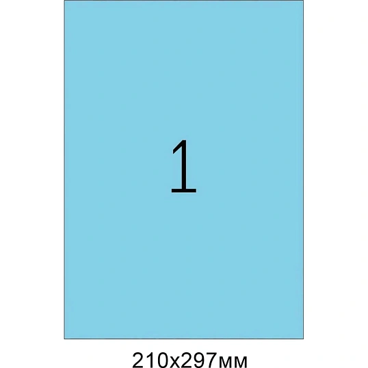 Этикетки самоклеящиеся HERMA 210х297мм голубые матов 1шт/л А4(20л/уп) 4423
