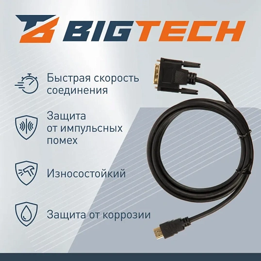 Кабель DVI-HDMI 1.4 M/M, 1.8м, чер (OAVDC004)