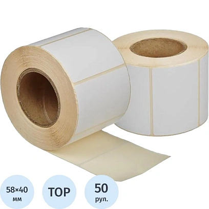 Термоэтикетки ТОП 58х40, 580шт/рул, вт.40, 50 рул/уп