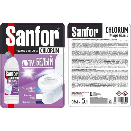 Средство для сантехники SANFOR Chlorum, 5 л