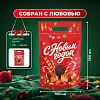 Новогодний сладкий подарок Дой-пак Дойпак 500 грамм, K244