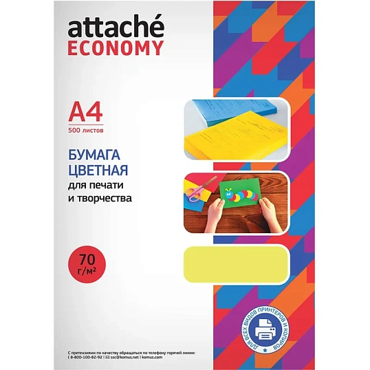 Бумага цветная (желтый интенсив), 70г, А4, 500 л