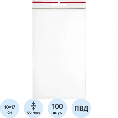Пакет с замком (Zip Lock) с европодвесом 10 х 17 см, 60 мкм, 100 шт/уп