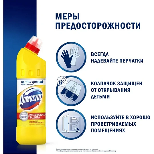 Средство для сантехники Доместос универсальное Лимонная свежесть 500 мл