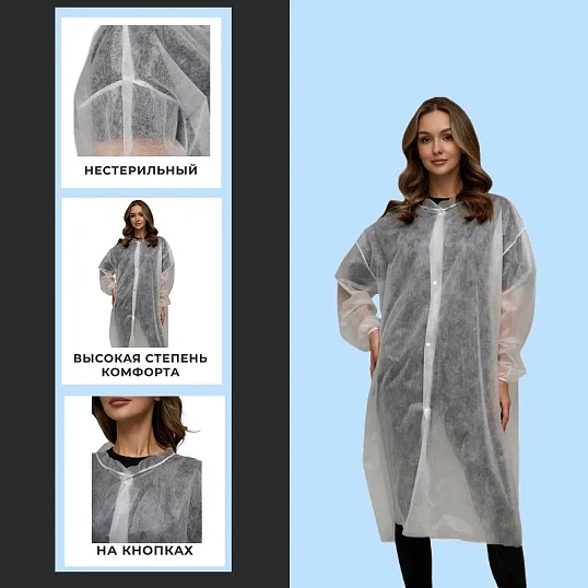 Халат на кнопках, (25 гр), рXXXL ,белый, (10 шт/упак)