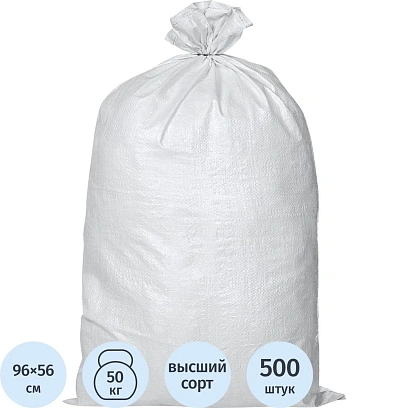 Мешок ПП 56х96см с ПНД вкладышем, 58гр/м2, на 50кг, ВС белый, 500 шт/уп
