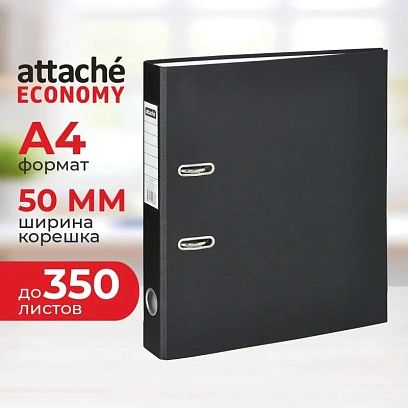 Папка-регистратор Attache Economy, 50мм, черный, ПБП1,карм.кор