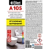 Профхим сантех кисл от сложн загрязнений Effect/ALFA 105, 5л