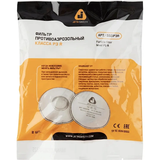 Фильтр противоаэрозольный Jeta Safety 5521 марка Р3R (5521) 2 шт/уп