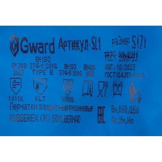 Перчатки защитные латекс КЩС Gward SL1 цв.синий р.7 (12 пар/уп)