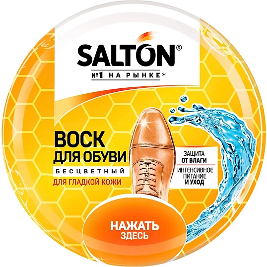 Воск для обуви из гладкой кожи SALTON 75 мл Бесцветный Дизайн 20174775/19