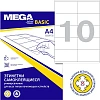 Этикетки самоклеящиеся  105х57 мм / 10 шт. на листе А4(100л./уп)