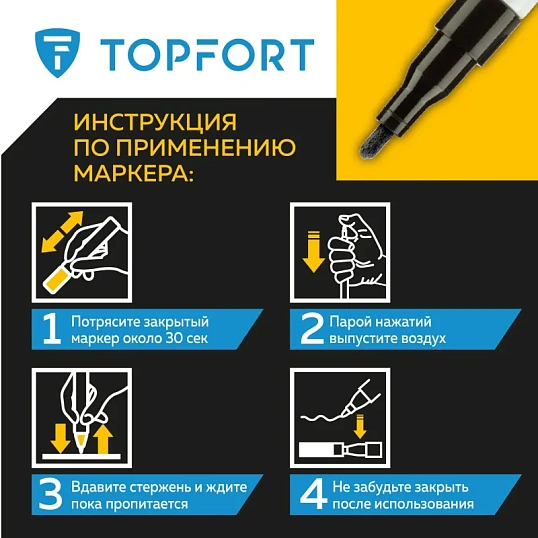 Маркер лаковый TOPFORT Paint 2 мм черный