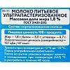 Молоко Parmalat ультрапастеризованное 1,8% 0,2 л