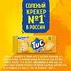 Крекер TUC original c солью 100г