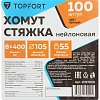 Хомут стяжка нейлоновая TOPFORT 8х400 (7,6х400 мм) чёрный 100 шт/уп