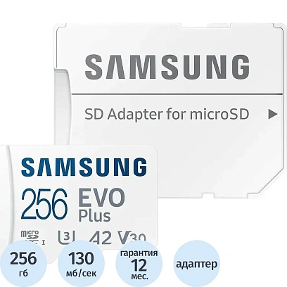 Карта памяти Samsung EVO Plus mic.SDXC 256GB Cl.10(MB-MC256SA/KR)ад.SD,2026