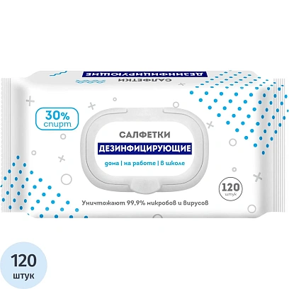 Салфетки влажные №120 дезинфицирующая с пластик. клапаном