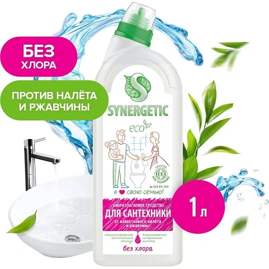 Средство для сантехники Synergetic 1л