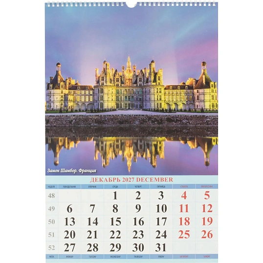 Календарь настенный моноблочный 2027 Замки мира, ригель 320х480 мел 0527015