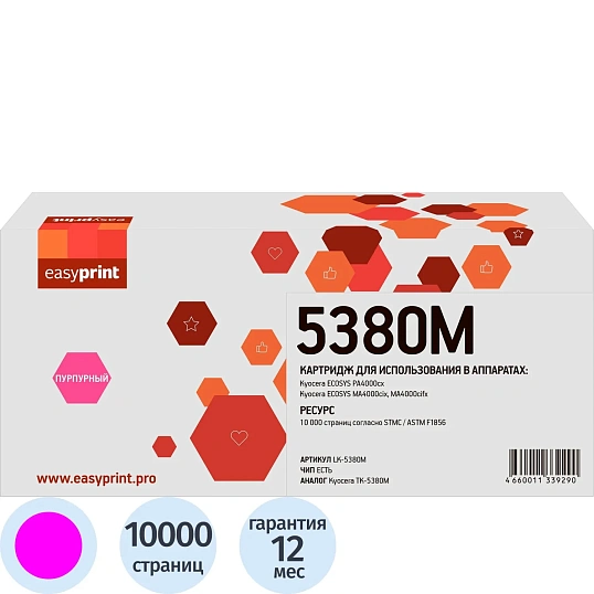 Тонер-картридж EasyPrint LK-5380M (TK-5380M) пур. для Kyocera PA4000/MA4000
