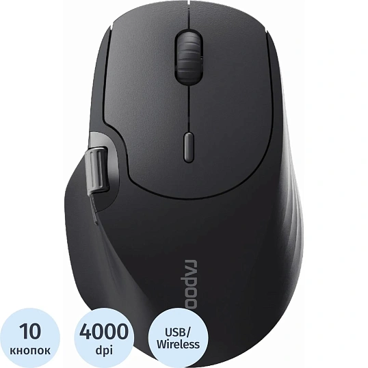 Мышь компьютерная RAPOO беспроводная MT560, цвет - черный