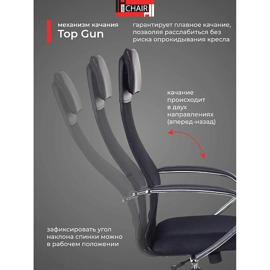 Кресло VB_EChair-655/SL/BL TTW сетка/ткань черный хром