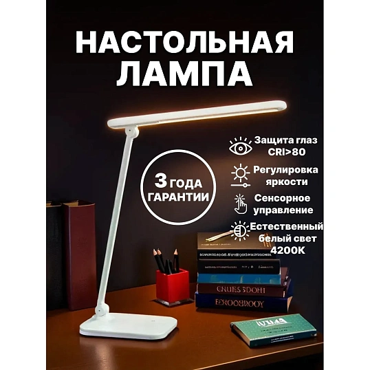 Светильник Lucia L535 Modelist LED на подставке белый