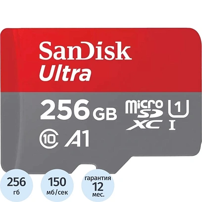 Карта памяти SanDisk(SDSQUAC-256G-GN6MN)Ultra UHS I 256GB MicroSD 150MB/s R