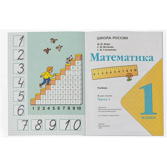 Набор обложек д/учеб Комус Класс(№1 School)10шт,д\мл.кл,уни,кл.кр.,ПП,70мкм