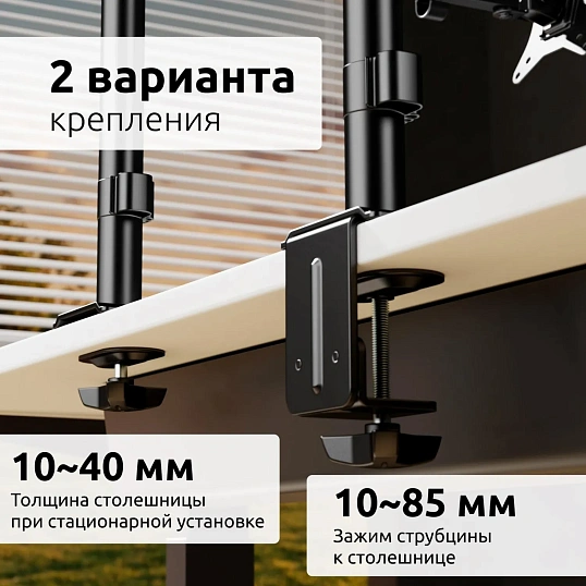Кронштейн Uniteki FMT74B для 4 мониторов, 17-32, настольное, чёрное