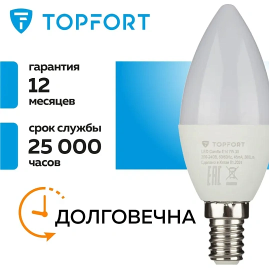 Лампа светодиодная Topfort E14 7W 3000K свеча