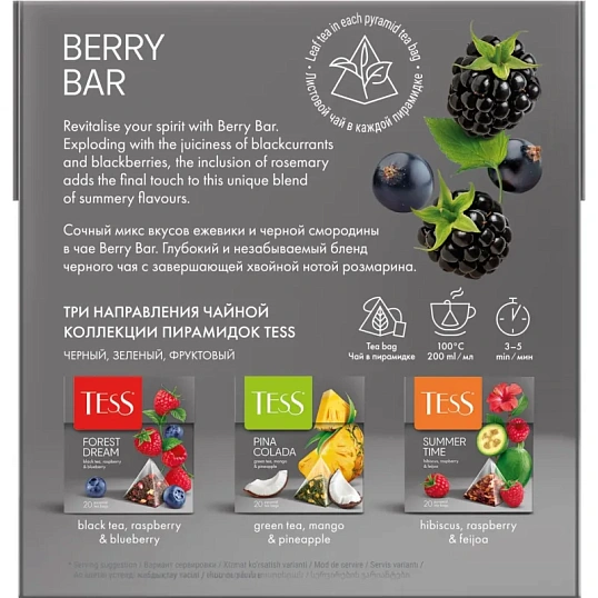 Чай Tess Berry Bar черный с добавками, 1,8гх20пир 0785-12