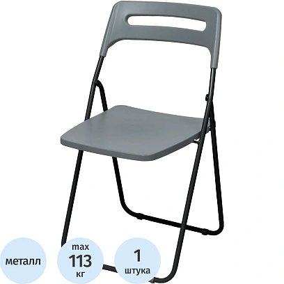 Стул XPP_Комус Мебель раскладной Folding черный/серый