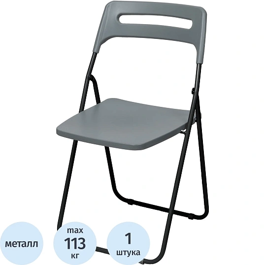 Стул XPP_Комус Мебель раскладной Folding черный/серый