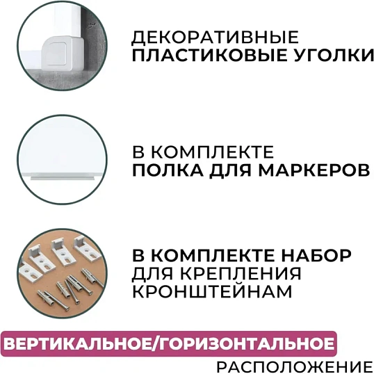 Доска магнитно-маркерная 120х180 Attache Economy лак