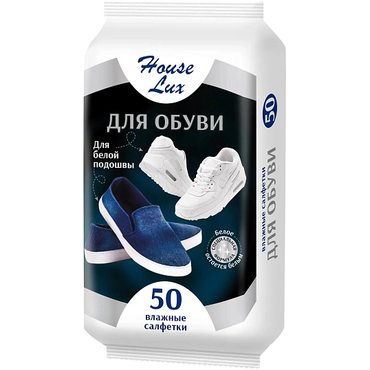 Салфетки влажные д/обуви House Lux №50 для белой подошвы, 50шт/уп GM/72958