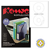Этикетки самоклеящиеся для CD/DVD A4,2шт/л,D117/41мм,25л(уп)