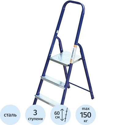 Стремянка 30x20 стальная 3-х ступ.М8303